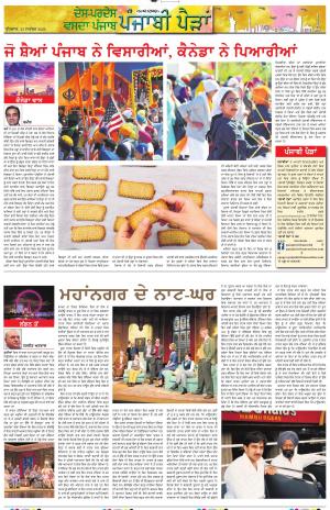 PT_Punjabi Paidan_23_September_2020