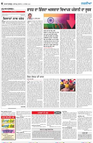 Nazaria_23_September_2020