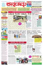 Kannadamma Daily Hubli