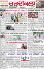 Daily Charhdikala (Haryana) 