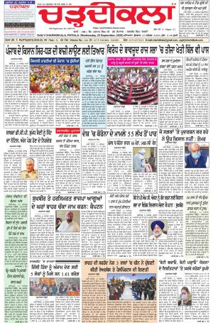 charhdikala punjab 23-09-2020