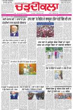 Charhdikala (Delhi Edition)