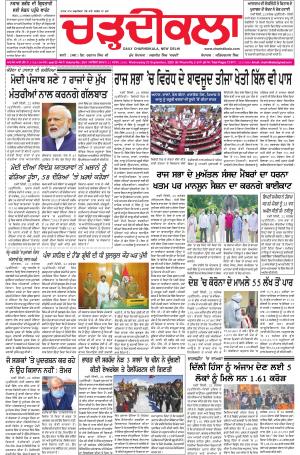 charhdikala delhi 23-09-2020