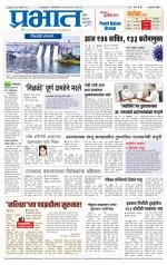 अहमदनगर आवृत्ती