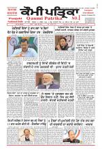Qaumi Patrika (Punjabi)