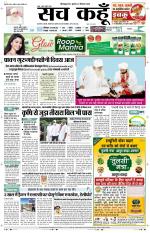 Uttar Pradesh Edition