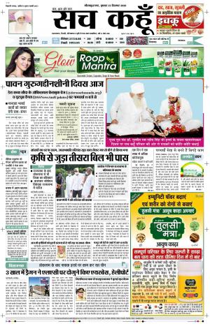 23 September 2020 Uttar Pradesh