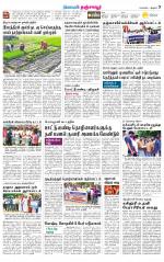 Thanjavur-Trichy Supplement