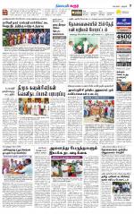 Karur-Trichy Supplement