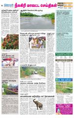 Nilgiri-Coimbatore Supplement