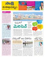 Visakhapatnam District - Old