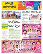 Vikarabad District