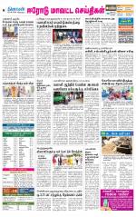Erode-Coimbatore Supplement