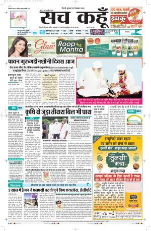 23 September 2020 Delhi