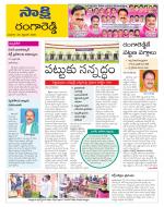 Ranga Reddy District