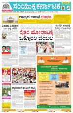 Namma Mangalore ಮಂಗಳೂರು