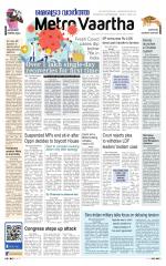 Metrovaartha - Indore