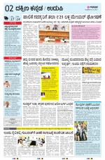 UDUPI