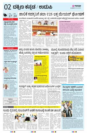 UDUPI