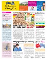 SPSR Nellore District