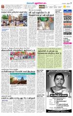 Pudukkottai-Trichy Supplement