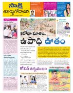 East Godavari District