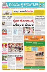 Namma Davanagere, ದಾವಣಗೆರೆ 