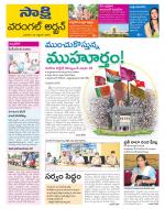 Hanamakonda District