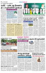 Sivagangai- Madurai Supplement