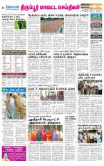 Tirupur-Coimbatore Supplement