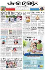 Punjabi Tribune