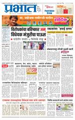 पुणे शहर आवृत्ती