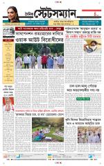 Dainik-Statesman