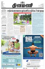 Dinamani - Ramanathapuram & Sivagangai