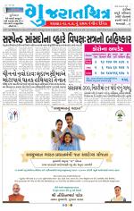 Gujaratchitra, Valsad