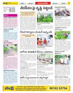 Guntur Amaravathi Constituencies