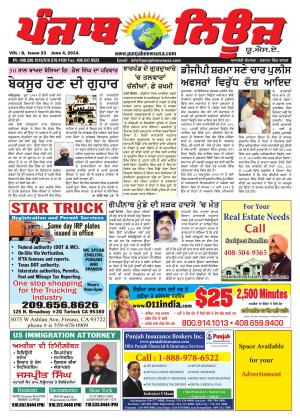 Punjab News USA