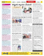 Anantapur Constituencies