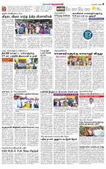 Krishnagiri-Salem Supplement