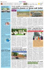 Nellai City-Tirunelveli Supplement
