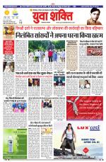 युवाशक्ति