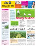 Komaram Bheem District