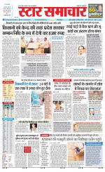 Star Samachar chhatarpur