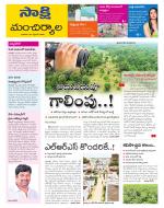 Mancherial District