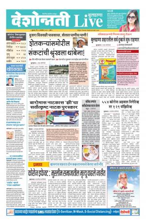 23th Sep Buldhana Live 