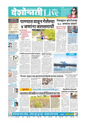 23th Sep Washim Live 