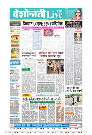 23th Sep Nagpur Live