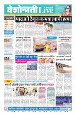 Amravati Live