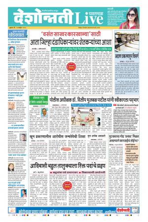 23th Sep YevatMail Live