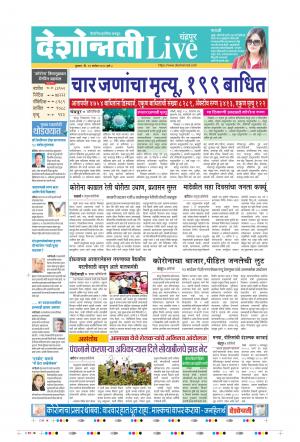 23th Sep Chandrapur Live